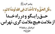 حدیث