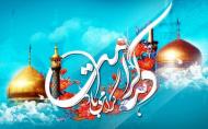هفته کرامت